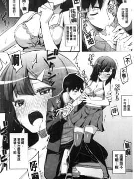 [無望菜志]不屈のペロリスト_005