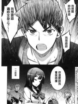 [無望菜志]不屈のペロリスト_006