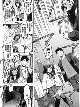 [無望菜志]不屈のペロリスト_009