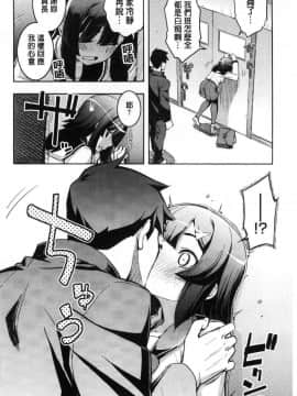 [無望菜志]不屈のペロリスト_011