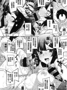 [無望菜志]不屈のペロリスト_023