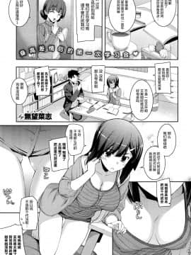 [無望菜志]不屈のペロリスト_034