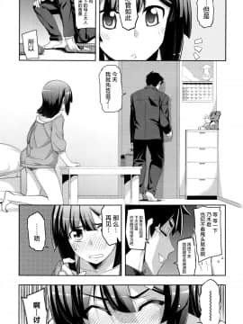 [無望菜志]不屈のペロリスト_038