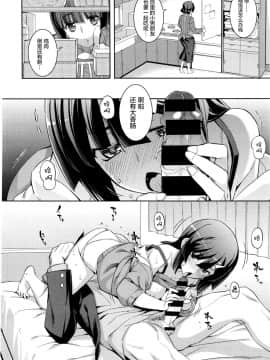 [無望菜志]不屈のペロリスト_039
