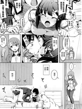 [無望菜志]不屈のペロリスト_052