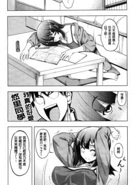 [無望菜志]不屈のペロリスト_075