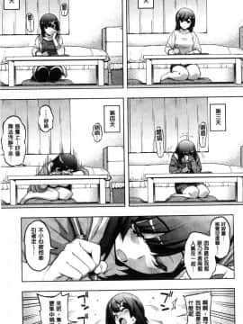 [無望菜志]不屈のペロリスト_076