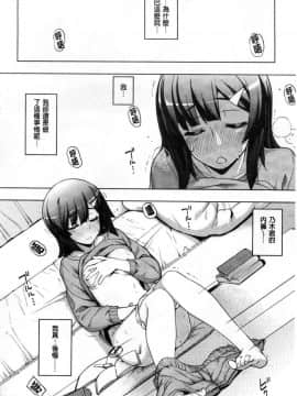 [無望菜志]不屈のペロリスト_081