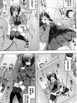 [無望菜志]不屈のペロリスト_085