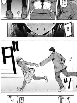 [無望菜志]不屈のペロリスト_088