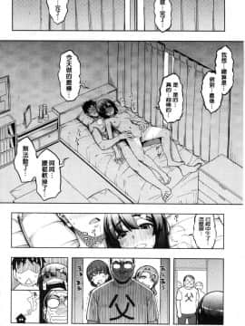 [無望菜志]不屈のペロリスト_123