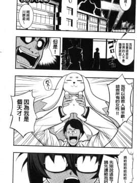 [無望菜志]不屈のペロリスト_132