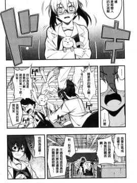 [無望菜志]不屈のペロリスト_135