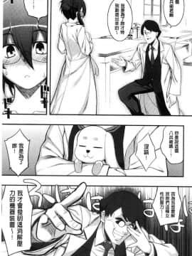 [無望菜志]不屈のペロリスト_136