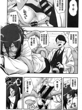 [無望菜志]不屈のペロリスト_146