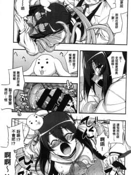[無望菜志]不屈のペロリスト_148