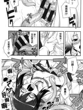 [無望菜志]不屈のペロリスト_152