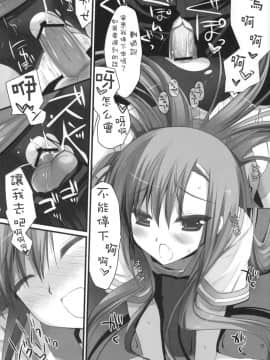 [萌の空漢化社] (C76) [ARESTICA, D・N・A.Lab. (有子瑶一, ミヤスリサ)] BLOOMING FLOWER (ハヤテのごとく!)_028