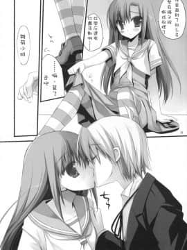 [萌の空漢化社] (C76) [ARESTICA, D・N・A.Lab. (有子瑶一, ミヤスリサ)] BLOOMING FLOWER (ハヤテのごとく!)_032