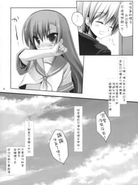 [萌の空漢化社] (C76) [ARESTICA, D・N・A.Lab. (有子瑶一, ミヤスリサ)] BLOOMING FLOWER (ハヤテのごとく!)_033