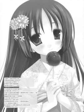 [萌の空漢化社] (C76) [ARESTICA, D・N・A.Lab. (有子瑶一, ミヤスリサ)] BLOOMING FLOWER (ハヤテのごとく!)_034