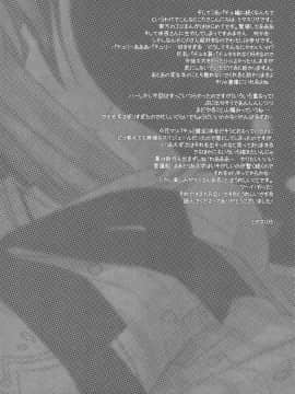 [绯色汉化组] (C76) [D・N・A.Lab. (ミヤスリサ)] OVERDOSE (東方Project)_0023