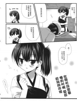 [脸肿汉化组] (サンクリ61) [D・N・A.Lab. (ミヤスリサ)] 様々な運命のいたずら (艦隊これくしょん -艦これ-)_05_lX_006