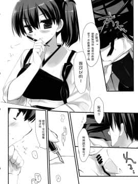 [脸肿汉化组] (サンクリ61) [D・N・A.Lab. (ミヤスリサ)] 様々な運命のいたずら (艦隊これくしょん -艦これ-)_07_lX_008