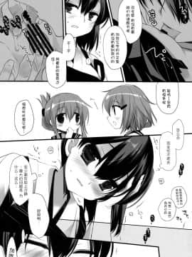 [脸肿汉化组] (サンクリ61) [D・N・A.Lab. (ミヤスリサ)] 様々な運命のいたずら (艦隊これくしょん -艦これ-)_10_lX_011