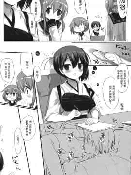 [脸肿汉化组] (サンクリ61) [D・N・A.Lab. (ミヤスリサ)] 様々な運命のいたずら (艦隊これくしょん -艦これ-)_11_lX_012