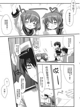 [脸肿汉化组] (サンクリ61) [D・N・A.Lab. (ミヤスリサ)] 様々な運命のいたずら (艦隊これくしょん -艦これ-)_20_lX_021