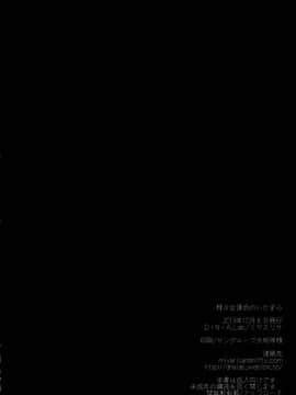 [脸肿汉化组] (サンクリ61) [D・N・A.Lab. (ミヤスリサ)] 様々な運命のいたずら (艦隊これくしょん -艦これ-)_23_lX_024