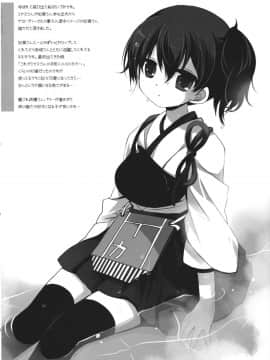 [脸肿汉化组] (サンクリ61) [D・N・A.Lab. (ミヤスリサ)] 様々な運命のいたずら (艦隊これくしょん -艦これ-)_25_lX_026