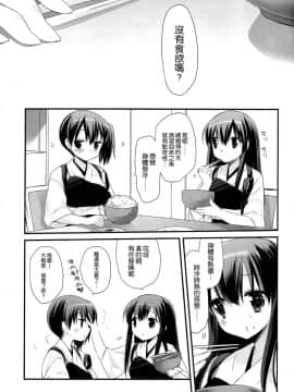 [空気系☆漢化] (COMIC1☆8) [D·N·A.Lab. (ミヤスリサ)] 飛行甲板は超デリケート (艦隊これくしょん -艦これ-)_004