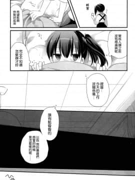 [空気系☆漢化] (COMIC1☆8) [D·N·A.Lab. (ミヤスリサ)] 飛行甲板は超デリケート (艦隊これくしょん -艦これ-)_006