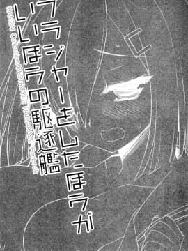 [CE家族社] (C86) [D・N・A.Lab. (ミヤスリサ)] ブラジャーをしたほうがいいほうの駆逐艦 (艦隊これくしょん -艦これ-)_CE_575_002