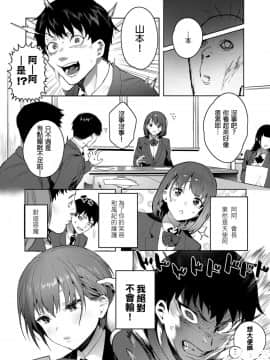 [じゃが山たらヲ] 悪魔がぼくを_003959pxiylycpcvcjiqyt