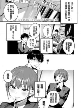 [じゃが山たらヲ] 悪魔がぼくを_0039488575bsz8y7f270j7