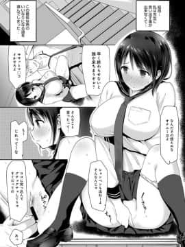 染岡ゆすら:ワタシたちはつながったいる_177-8-714x1024