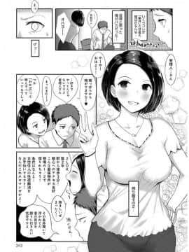 染岡ゆすら:ニンフォネスト_343-726x1024