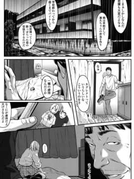 二峰跨人:お金で買えるもの_413-704x1024