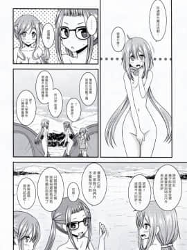 (サンクリ2018 Spring) [valssu (茶琉)] 野外露出活動サークル 上 (ゆるキャン△) [塔布里斯個人漢化]_008
