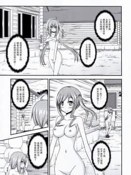 (サンクリ2018 Spring) [valssu (茶琉)] 野外露出活動サークル 上 (ゆるキャン△) [塔布里斯個人漢化]_039