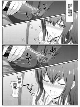 [Steins;Gate][天國へのブレットトレイン]_10