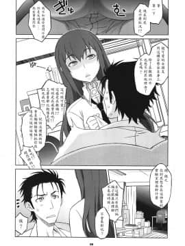 [命運石之門][Sitainsu；Kedo 02]_07