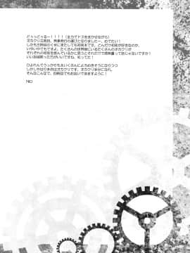 [命運石之門][Sitainsu；Kedo 03]_23