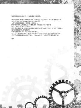 [命運石之門][Sitainsu；Kedo 04]_03