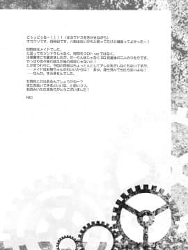 [命運石之門][Sitainsu；Kedo 04]_23