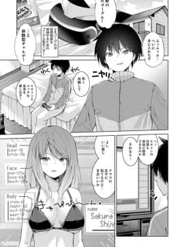 (成年コミック) [天空太一] エッチなVRゲーム中…間違って妹にマジSEXしてた! [完全版]_003
