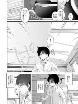 (成年コミック) [天空太一] エッチなVRゲーム中…間違って妹にマジSEXしてた! [完全版]_004